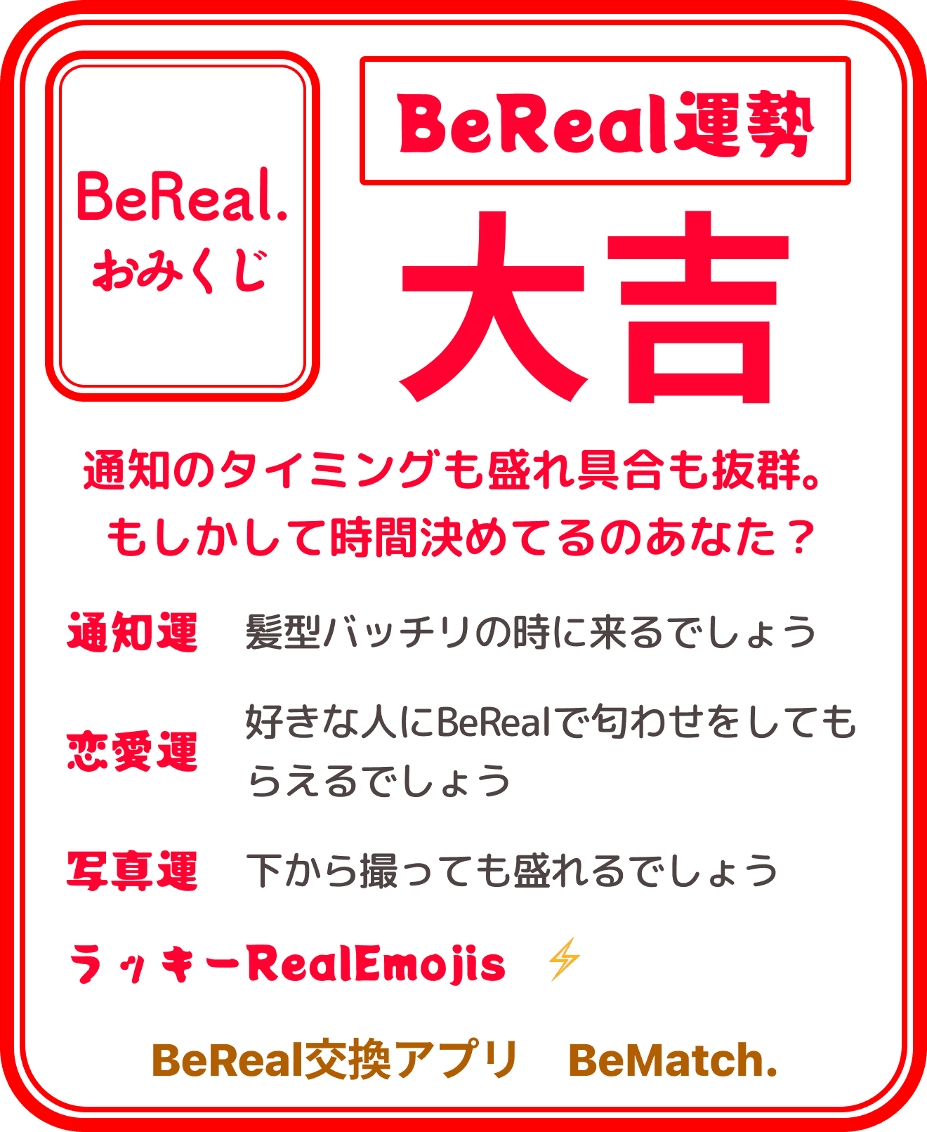 おみくじ