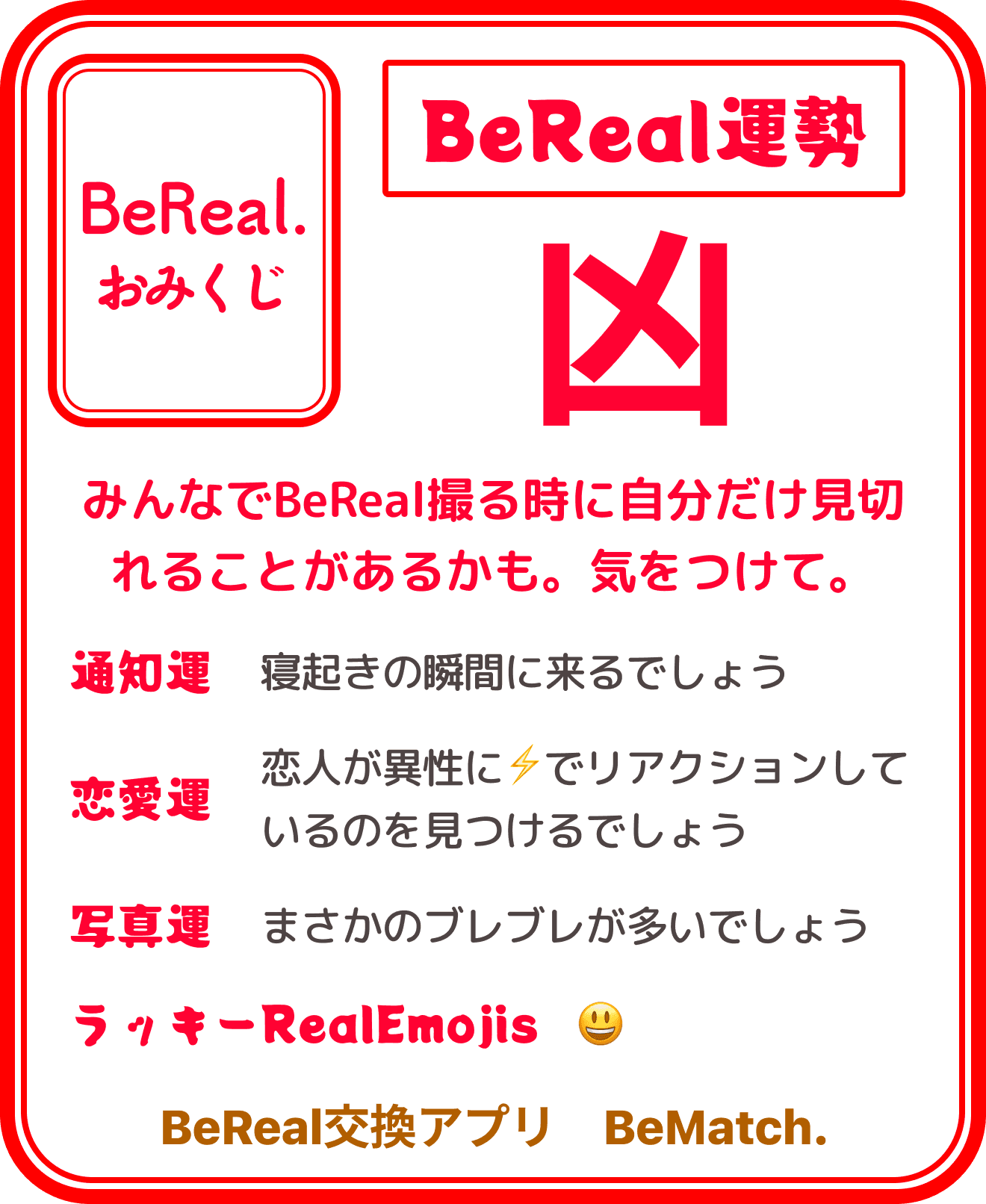 おみくじ